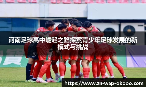 okooo澳客网官网